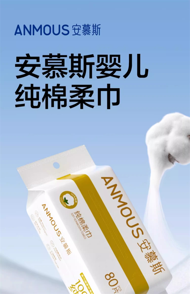 巾荣获美国妈妈的选择奖金奖九游会j9登录安慕斯棉柔
