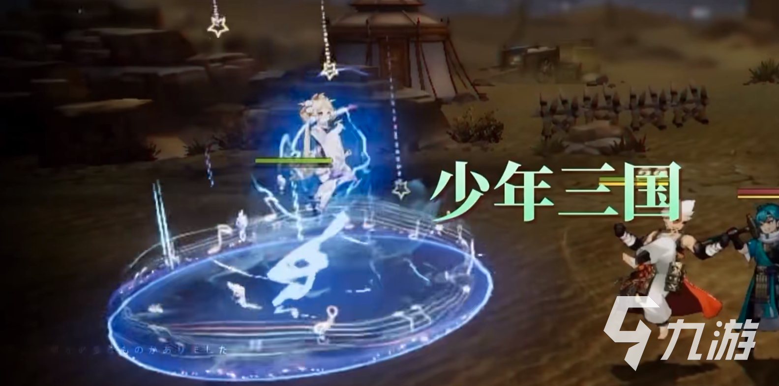 间介绍 少年三国志3什么时候上线j9九游会登录少年三国志3公测时(图4)