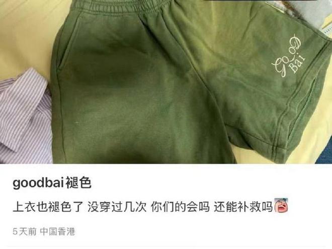 波：卫衣胶印脱落产品抽检不合格！J9数字平台白敬亭潮牌陷质量风(图4)