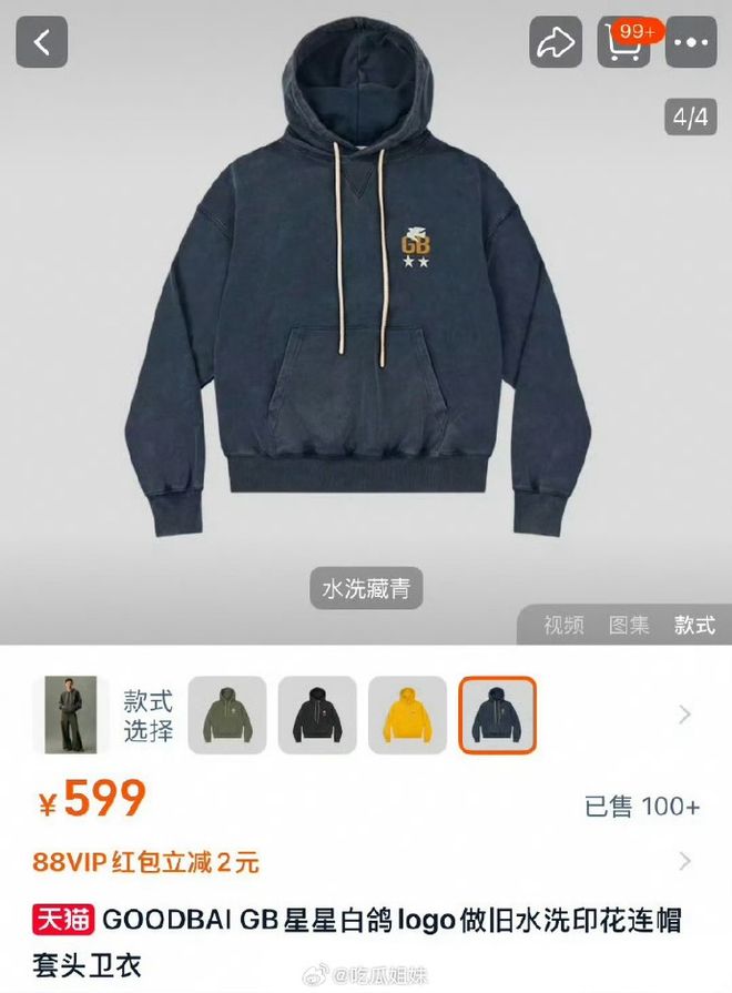 波：卫衣胶印脱落产品抽检不合格！J9数字平台白敬亭潮牌陷质量风(图8)