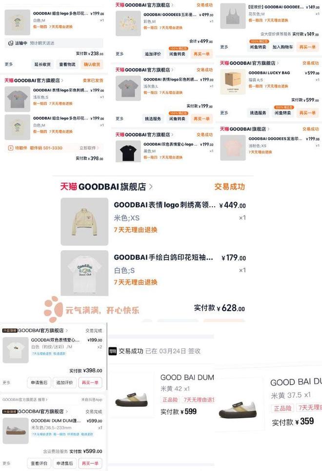 波：卫衣胶印脱落产品抽检不合格！J9数字平台白敬亭潮牌陷质量风(图10)