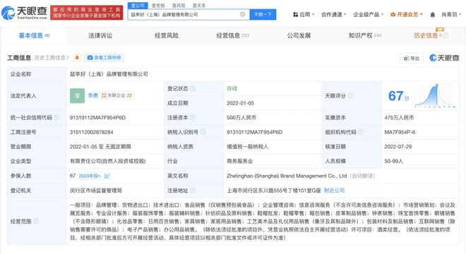 波：卫衣胶印脱落产品抽检不合格！J9数字平台白敬亭潮牌陷质量风(图12)