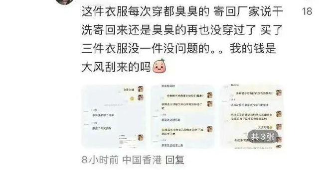 波：卫衣胶印脱落产品抽检不合格！J9数字平台白敬亭潮牌陷质量风(图11)