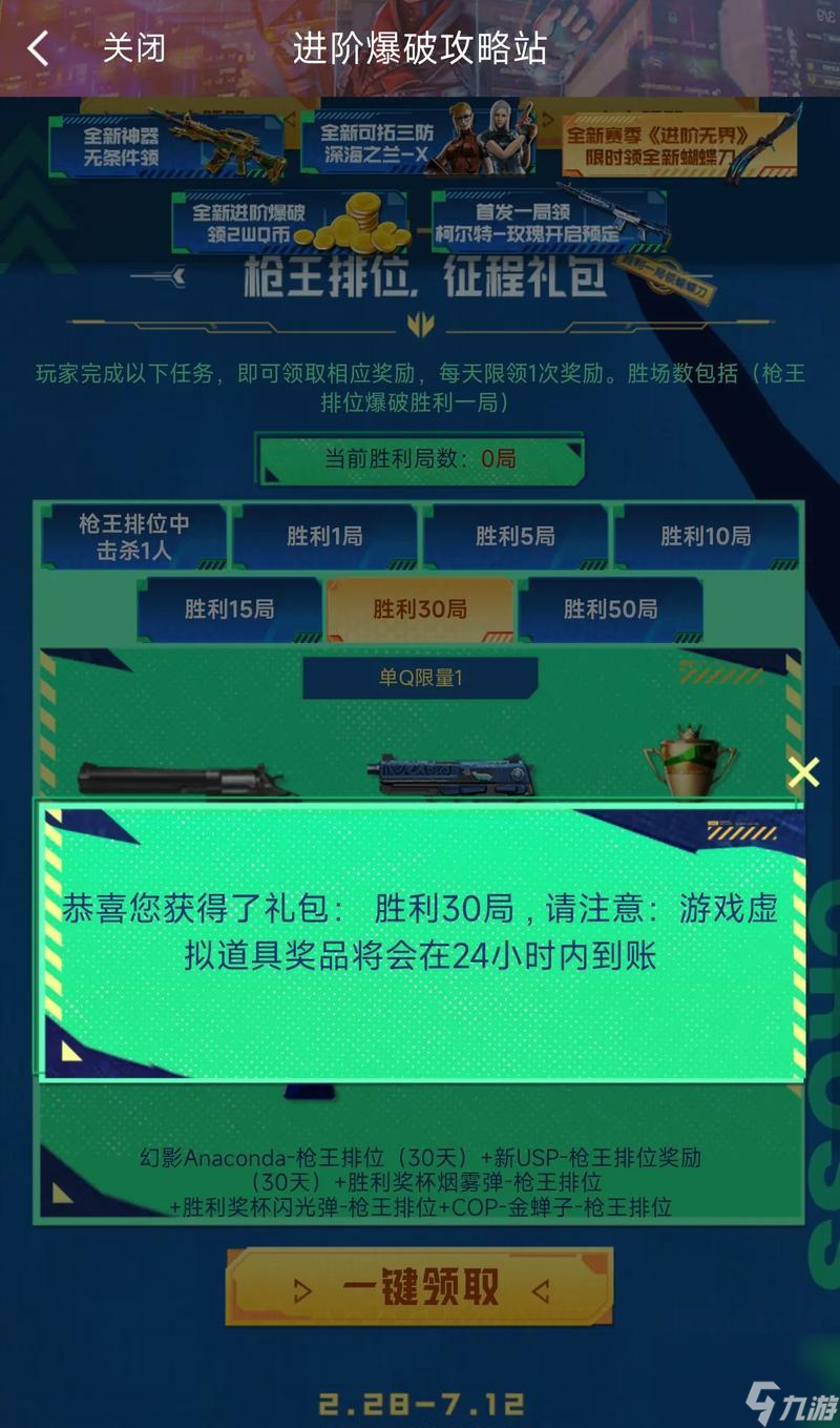 码怎么获取并激活 码的有效期是多久九游会网址是多少cf枪王排位激活(图3)