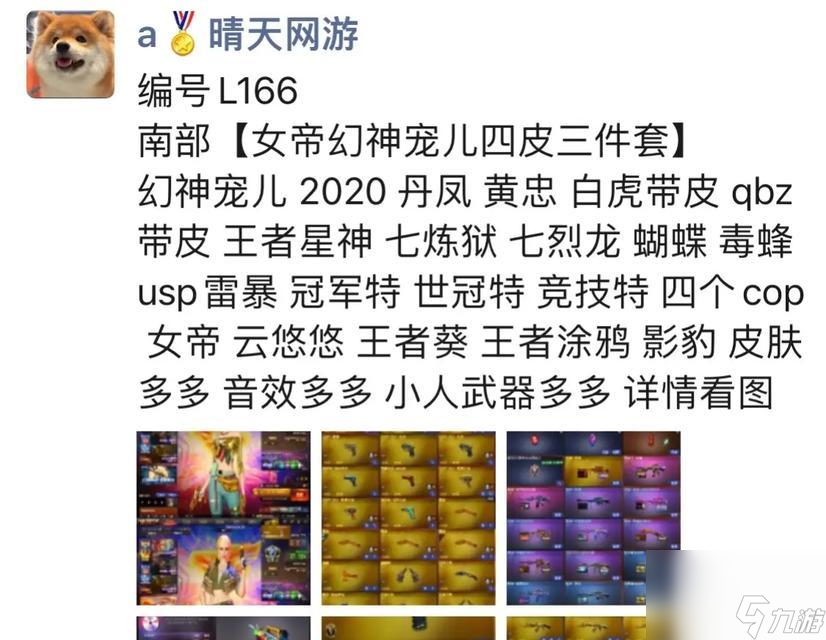码怎么获取并激活 码的有效期是多久九游会网址是多少cf枪王排位激活(图2)