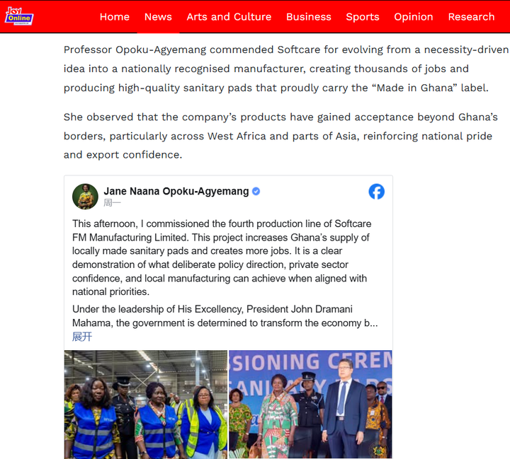 彩启动仪式:助力当地民生建设树立“一带一路”合作典范j9九游会(中国)网站加纳副总统出席乐舒适新产线剪(图2) 彩启动仪式:助力当地民生建设树立“一带一路”合作典范j9九游会(中国)网站加纳副总统出席乐舒适新产线剪(图2)